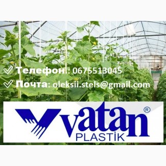 Теплична плівка Vatan Plastik